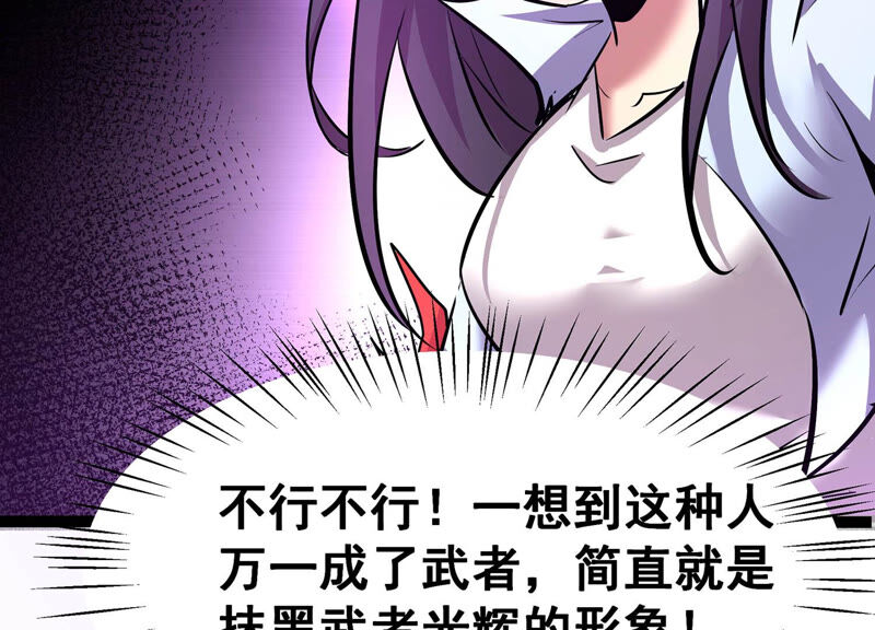 诸神退散韩漫全集-第15话 窥视之术无删减无遮挡章节图片 
