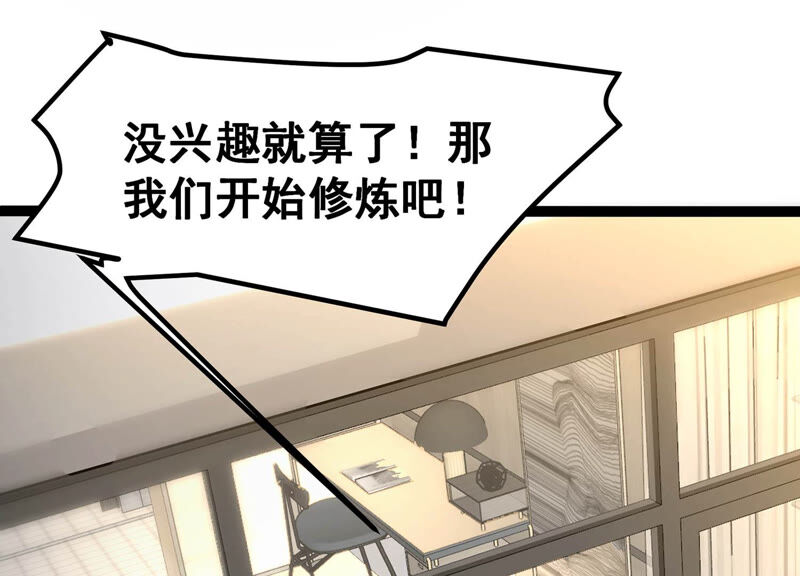 诸神退散韩漫全集-第15话 窥视之术无删减无遮挡章节图片 