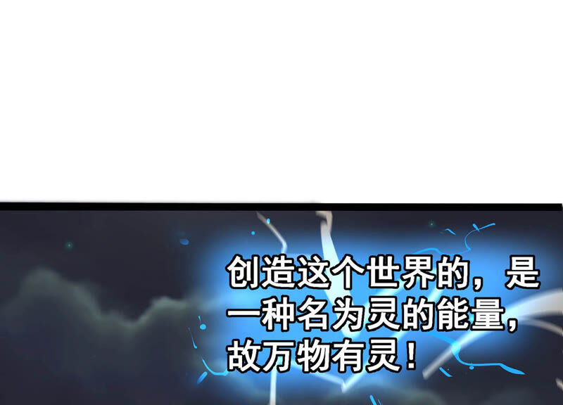 诸神退散韩漫全集-第15话 窥视之术无删减无遮挡章节图片 