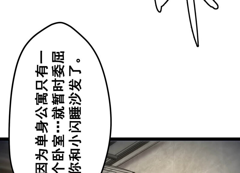 诸神退散韩漫全集-第15话 窥视之术无删减无遮挡章节图片 
