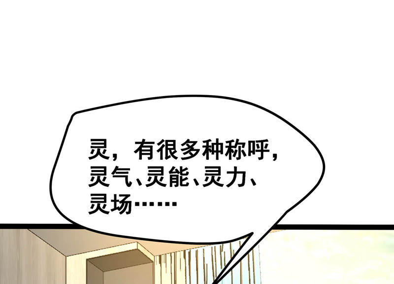 诸神退散韩漫全集-第15话 窥视之术无删减无遮挡章节图片 