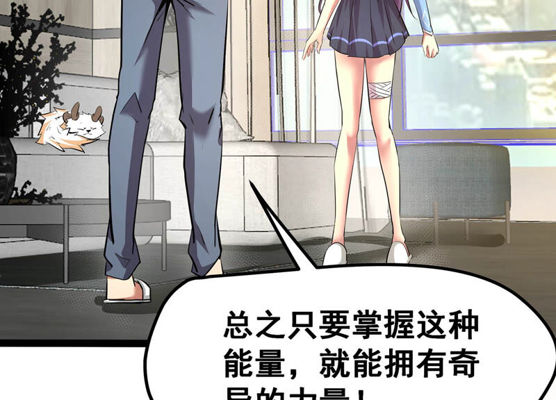 诸神退散韩漫全集-第15话 窥视之术无删减无遮挡章节图片 
