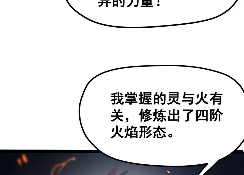 诸神退散韩漫全集-第15话 窥视之术无删减无遮挡章节图片 