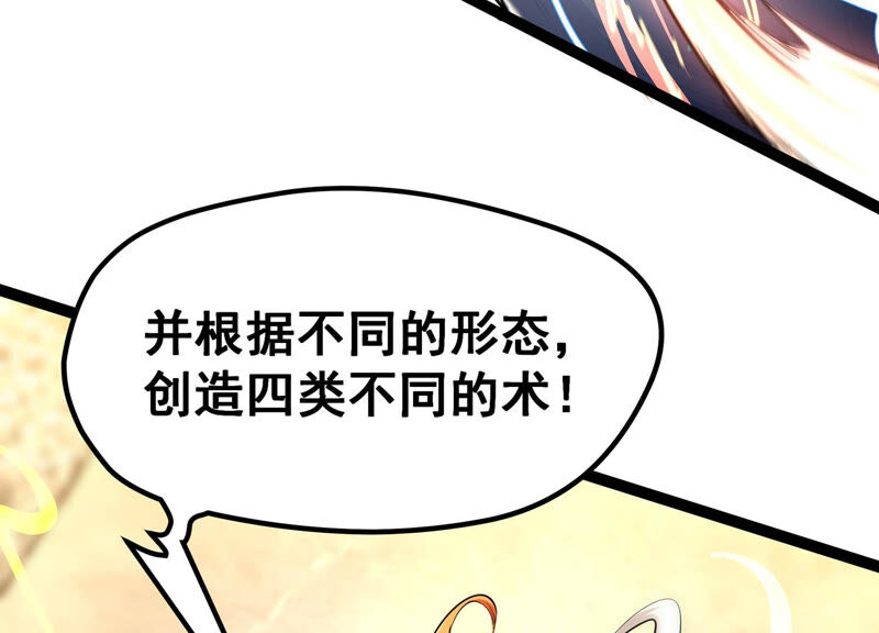 诸神退散韩漫全集-第15话 窥视之术无删减无遮挡章节图片 