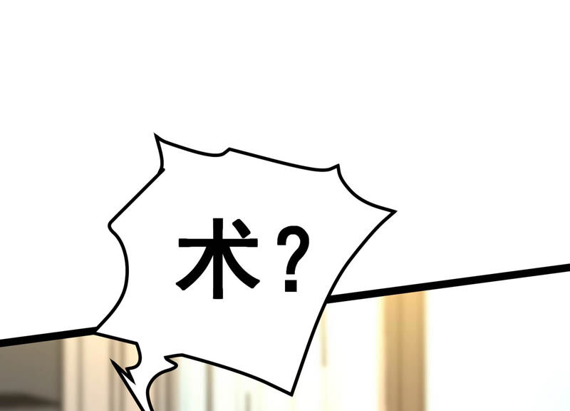 诸神退散韩漫全集-第15话 窥视之术无删减无遮挡章节图片 