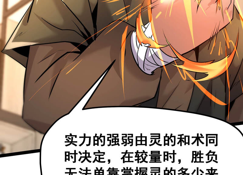 诸神退散韩漫全集-第15话 窥视之术无删减无遮挡章节图片 