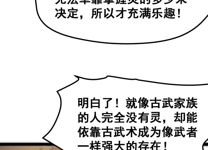诸神退散韩漫全集-第15话 窥视之术无删减无遮挡章节图片 