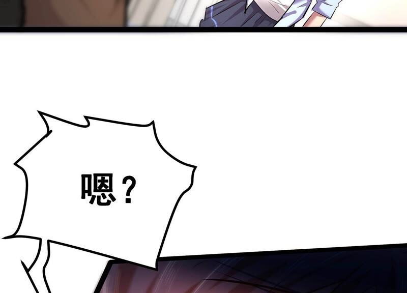 诸神退散韩漫全集-第15话 窥视之术无删减无遮挡章节图片 