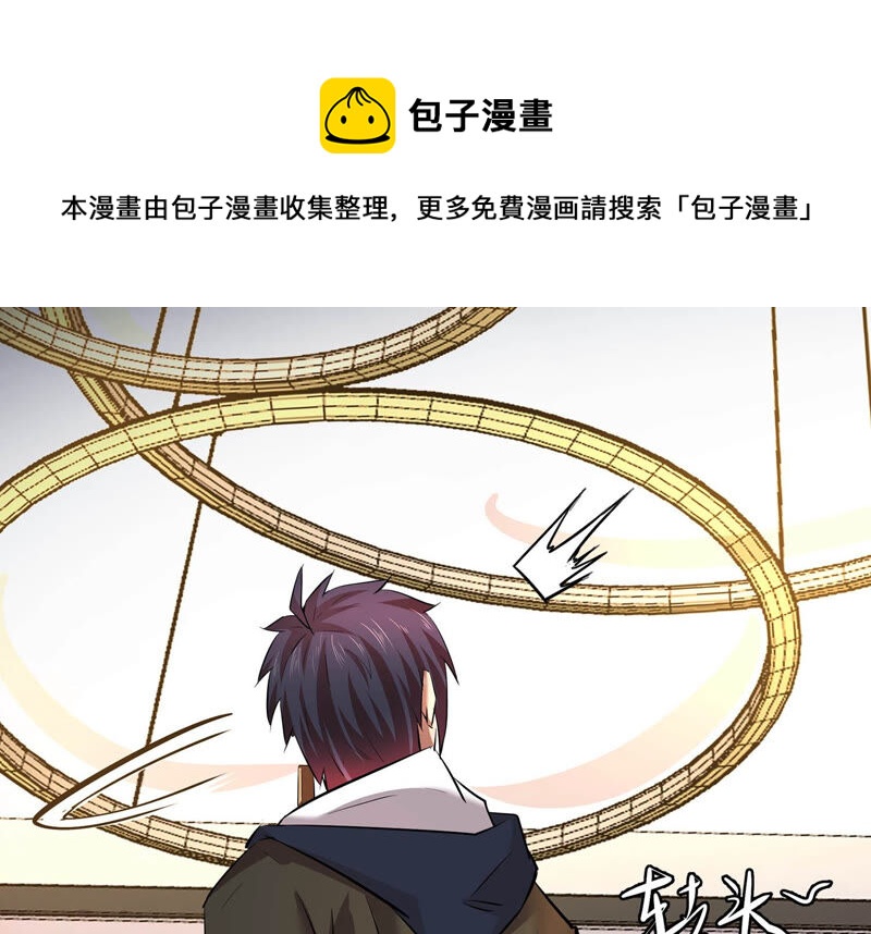 诸神退散韩漫全集-第15话 窥视之术无删减无遮挡章节图片 