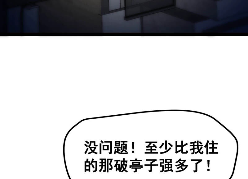 诸神退散韩漫全集-第15话 窥视之术无删减无遮挡章节图片 