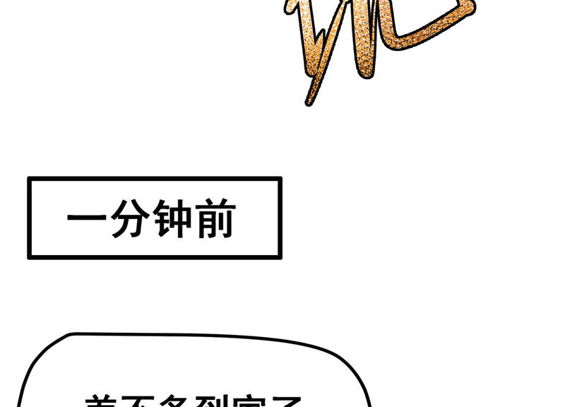诸神退散韩漫全集-第15话 窥视之术无删减无遮挡章节图片 