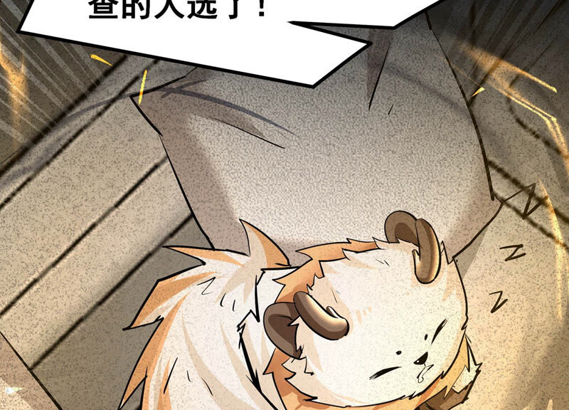 诸神退散韩漫全集-第15话 窥视之术无删减无遮挡章节图片 