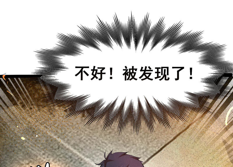 诸神退散韩漫全集-第15话 窥视之术无删减无遮挡章节图片 