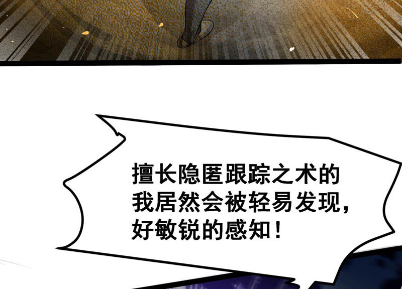 诸神退散韩漫全集-第15话 窥视之术无删减无遮挡章节图片 