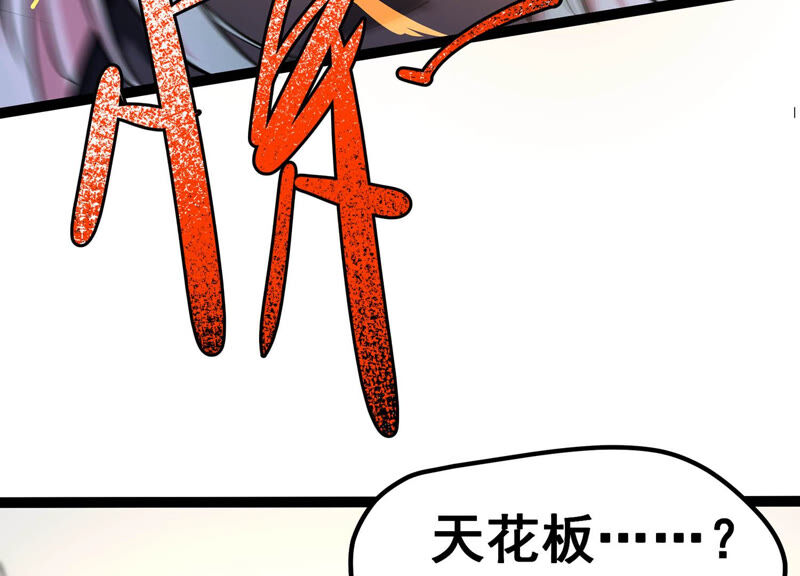 诸神退散韩漫全集-第15话 窥视之术无删减无遮挡章节图片 
