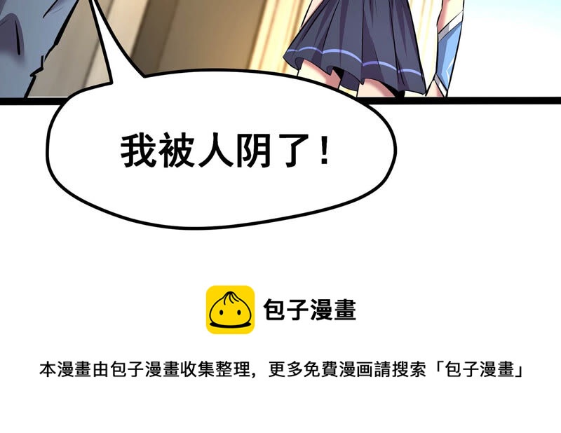 诸神退散韩漫全集-第15话 窥视之术无删减无遮挡章节图片 