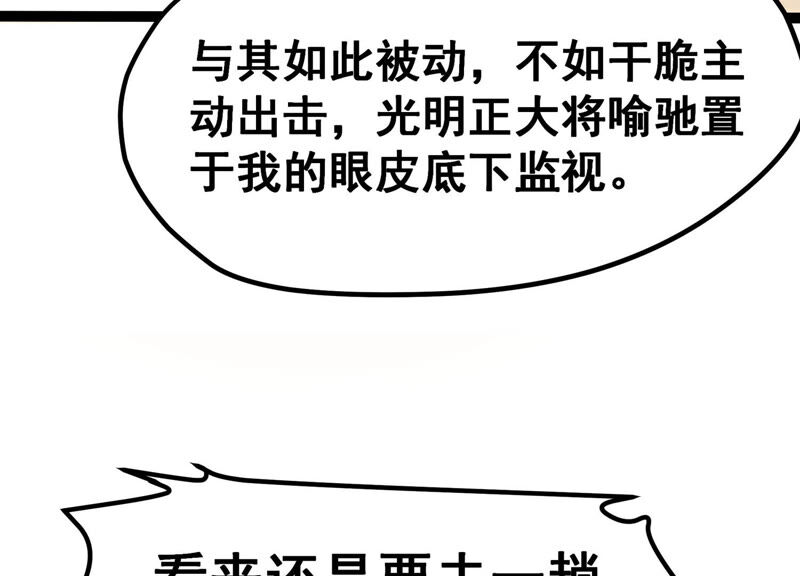 诸神退散韩漫全集-第17话 全知领域无删减无遮挡章节图片 