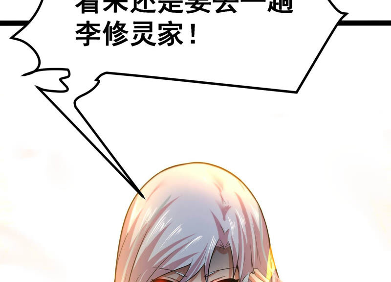 诸神退散韩漫全集-第17话 全知领域无删减无遮挡章节图片 