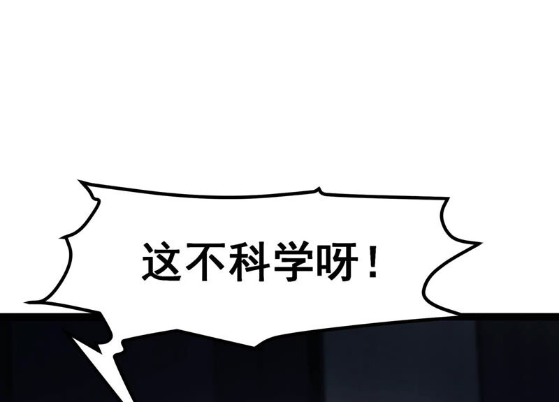 诸神退散韩漫全集-第17话 全知领域无删减无遮挡章节图片 