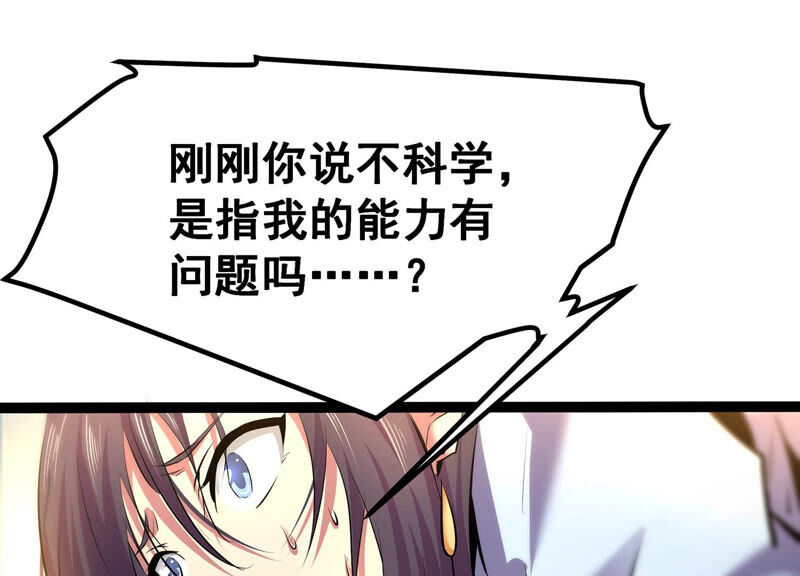诸神退散韩漫全集-第17话 全知领域无删减无遮挡章节图片 