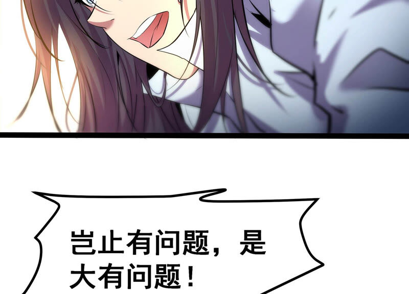 诸神退散韩漫全集-第17话 全知领域无删减无遮挡章节图片 