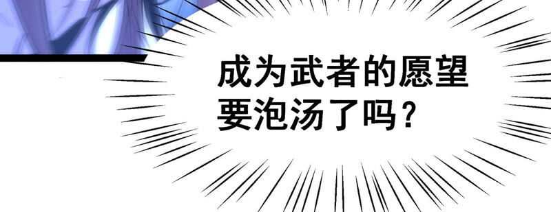 诸神退散韩漫全集-第17话 全知领域无删减无遮挡章节图片 