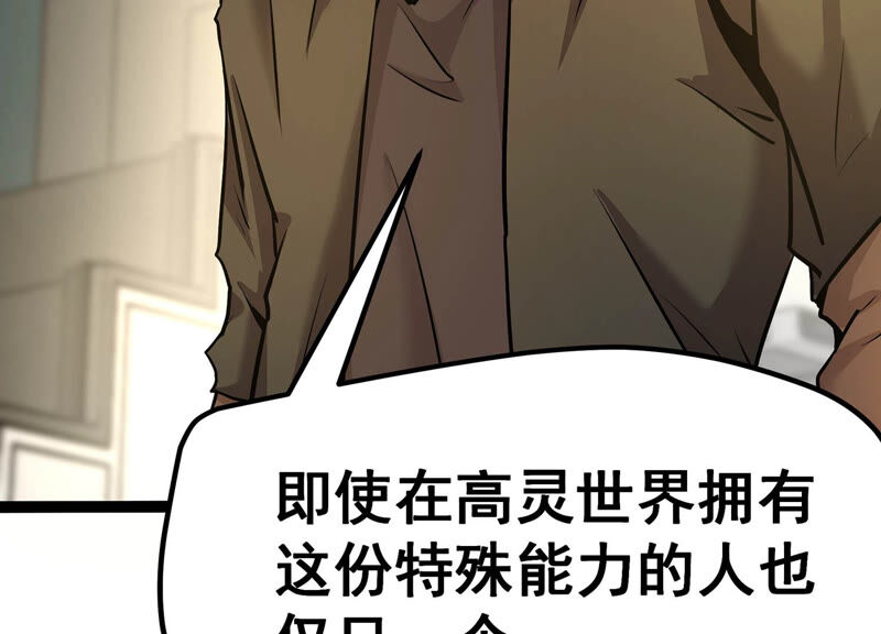 诸神退散韩漫全集-第17话 全知领域无删减无遮挡章节图片 