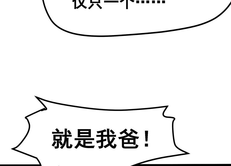 诸神退散韩漫全集-第17话 全知领域无删减无遮挡章节图片 