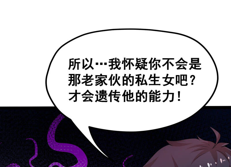 诸神退散韩漫全集-第17话 全知领域无删减无遮挡章节图片 
