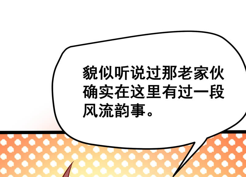 诸神退散韩漫全集-第17话 全知领域无删减无遮挡章节图片 