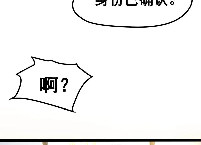诸神退散韩漫全集-第17话 全知领域无删减无遮挡章节图片 