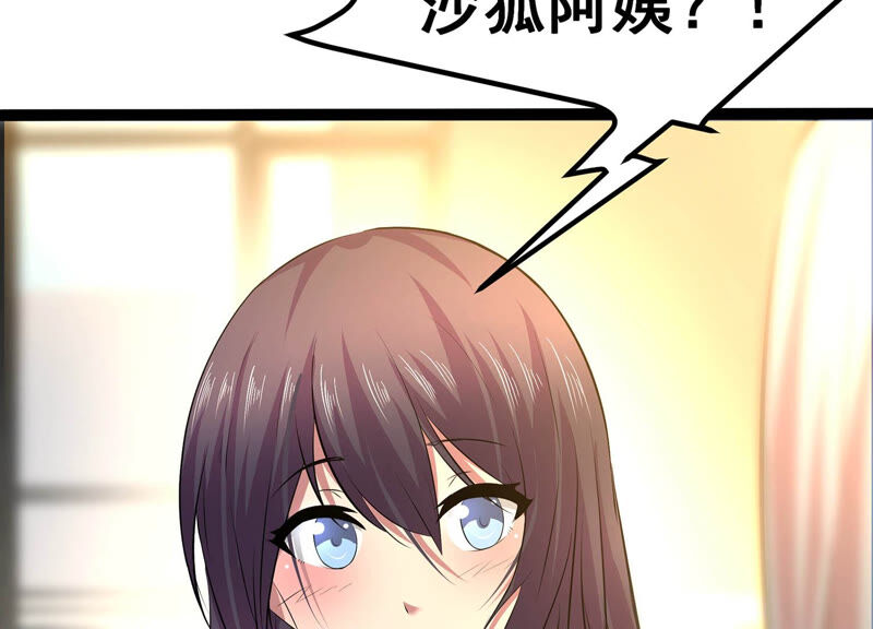 诸神退散韩漫全集-第17话 全知领域无删减无遮挡章节图片 