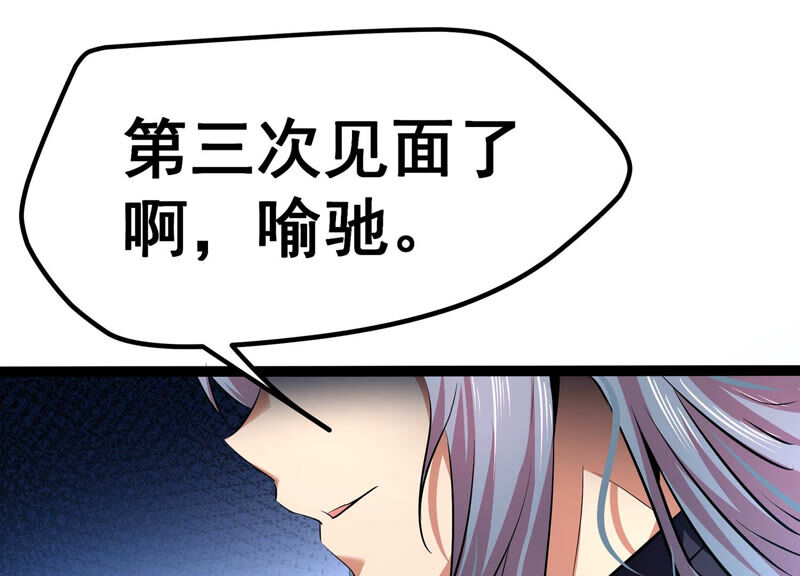 诸神退散韩漫全集-第17话 全知领域无删减无遮挡章节图片 