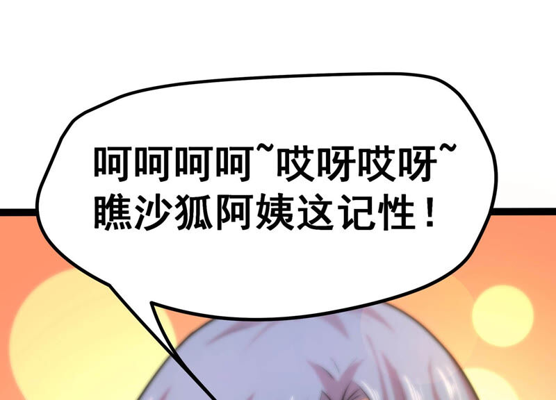 诸神退散韩漫全集-第17话 全知领域无删减无遮挡章节图片 