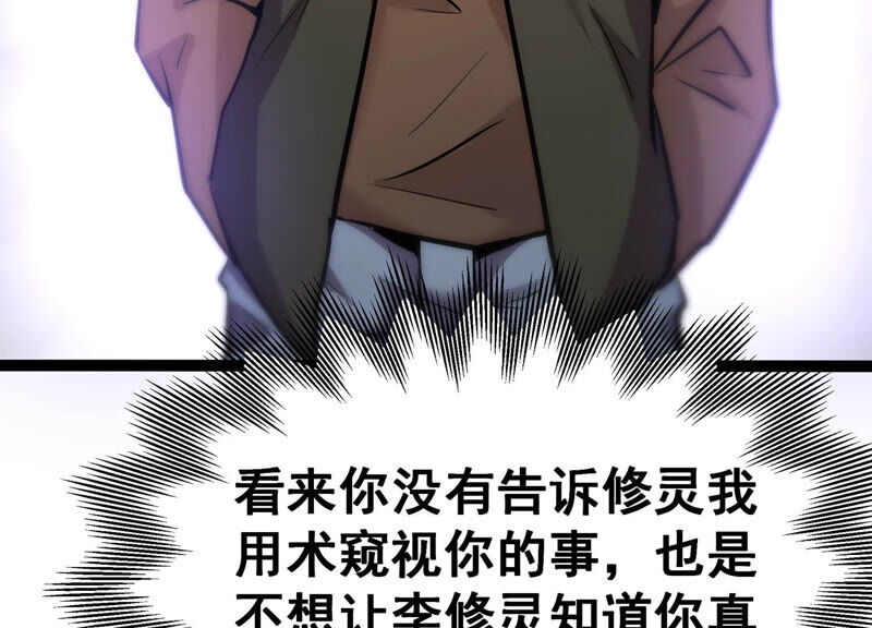 诸神退散韩漫全集-第17话 全知领域无删减无遮挡章节图片 