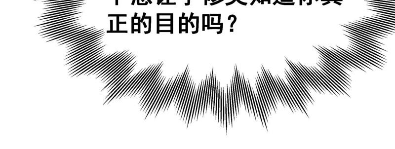 诸神退散韩漫全集-第17话 全知领域无删减无遮挡章节图片 