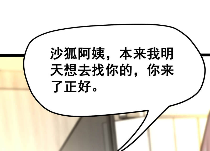 诸神退散韩漫全集-第17话 全知领域无删减无遮挡章节图片 