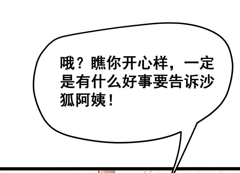 诸神退散韩漫全集-第17话 全知领域无删减无遮挡章节图片 