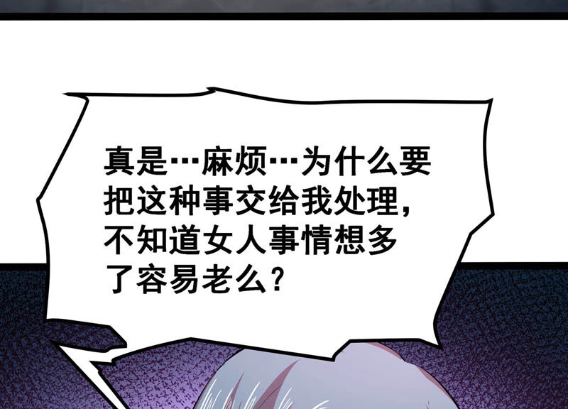 诸神退散韩漫全集-第17话 全知领域无删减无遮挡章节图片 