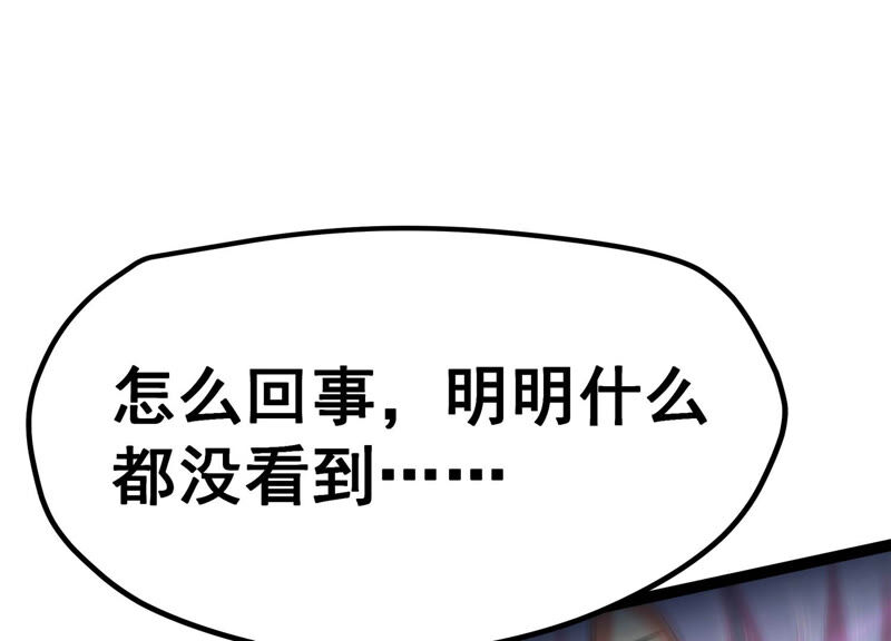 诸神退散韩漫全集-第17话 全知领域无删减无遮挡章节图片 