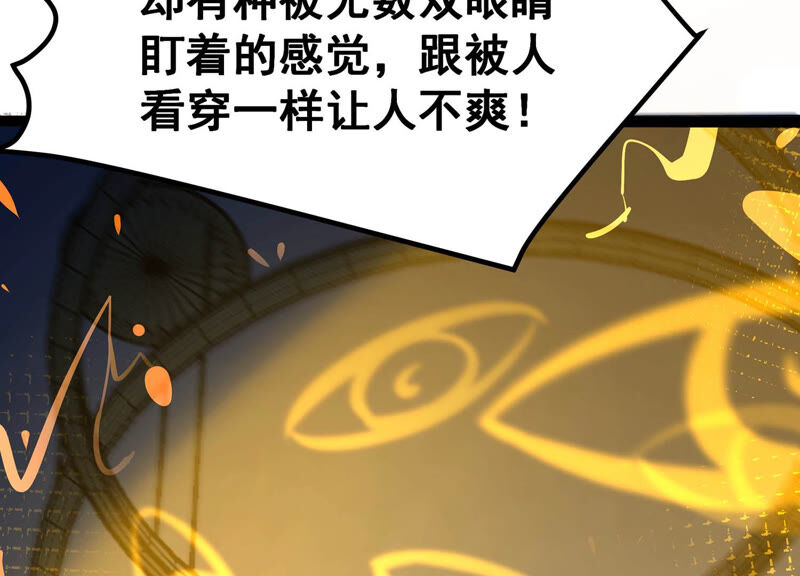 诸神退散韩漫全集-第17话 全知领域无删减无遮挡章节图片 