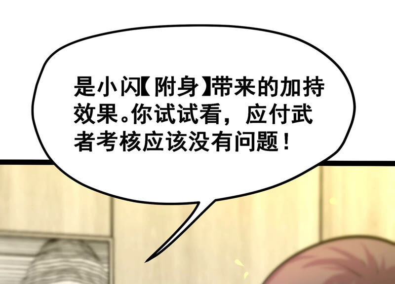 诸神退散韩漫全集-第19话 联盟考核开始！无删减无遮挡章节图片 