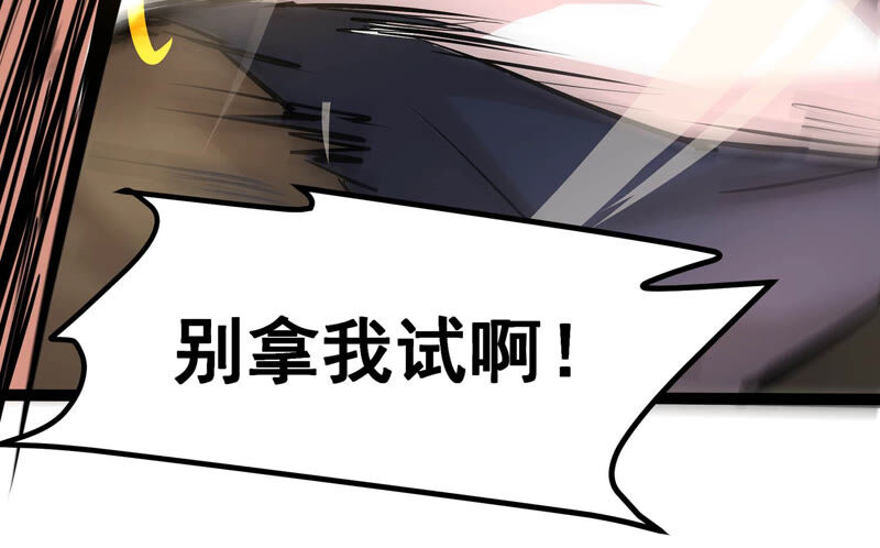 诸神退散韩漫全集-第19话 联盟考核开始！无删减无遮挡章节图片 