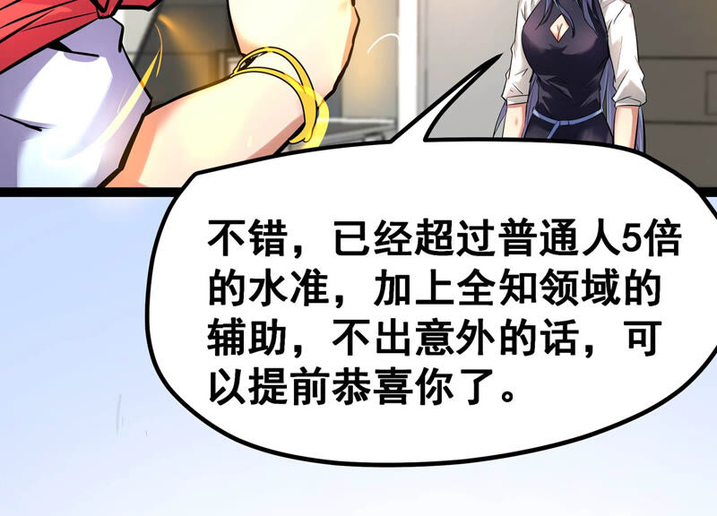 诸神退散韩漫全集-第19话 联盟考核开始！无删减无遮挡章节图片 