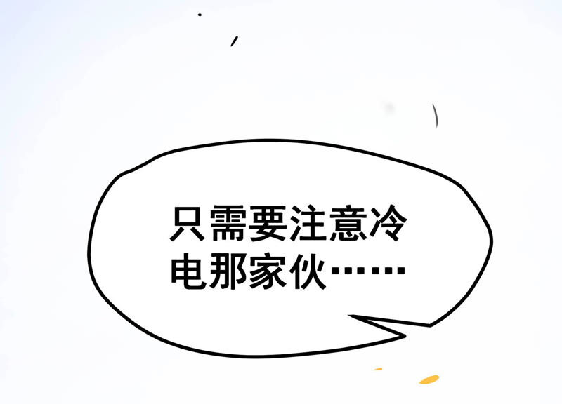 诸神退散韩漫全集-第19话 联盟考核开始！无删减无遮挡章节图片 