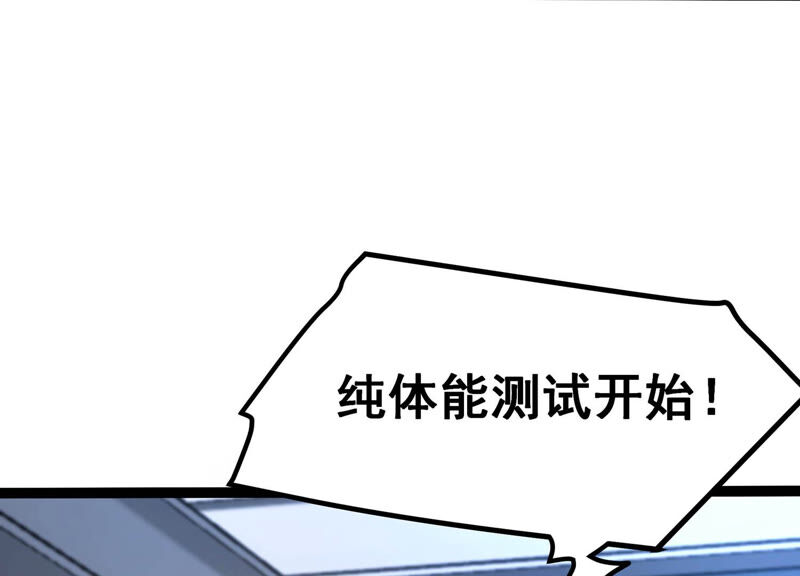 诸神退散韩漫全集-第19话 联盟考核开始！无删减无遮挡章节图片 