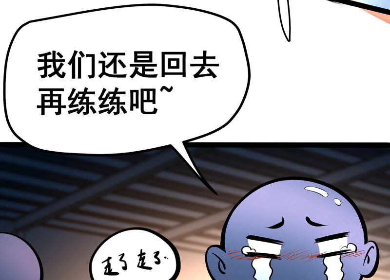 诸神退散韩漫全集-第19话 联盟考核开始！无删减无遮挡章节图片 