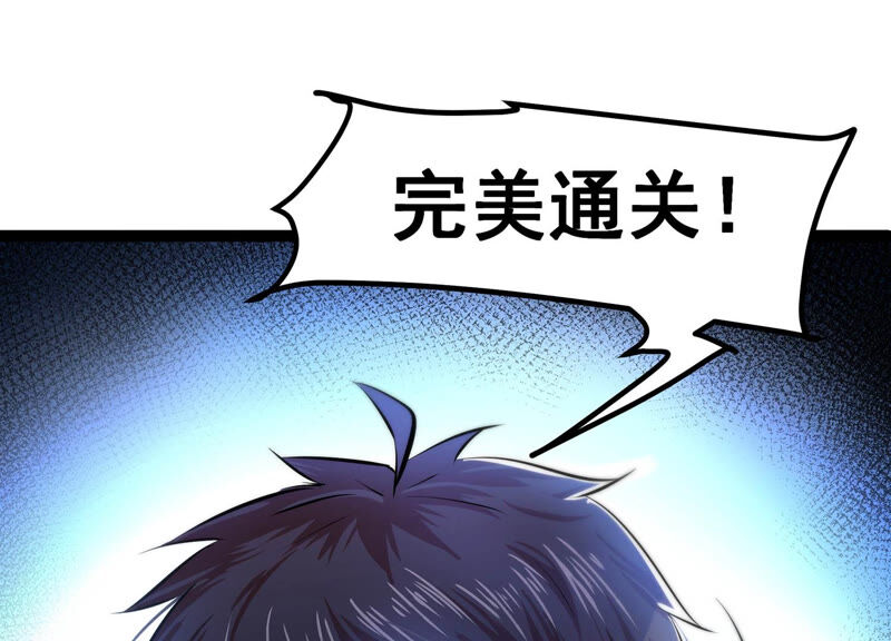 诸神退散韩漫全集-第19话 联盟考核开始！无删减无遮挡章节图片 