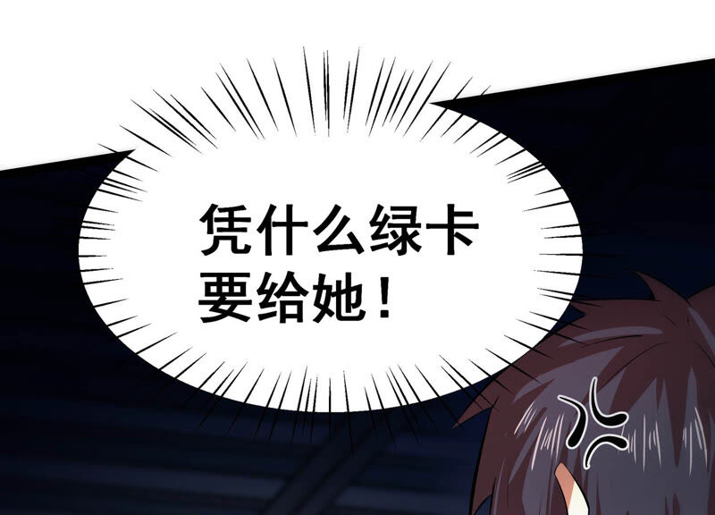 诸神退散韩漫全集-第19话 联盟考核开始！无删减无遮挡章节图片 