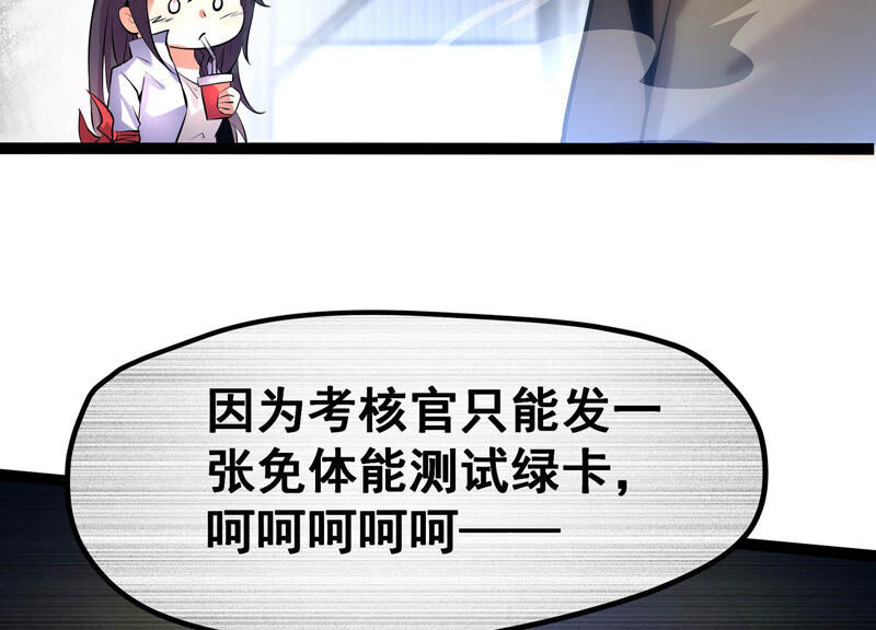 诸神退散韩漫全集-第19话 联盟考核开始！无删减无遮挡章节图片 